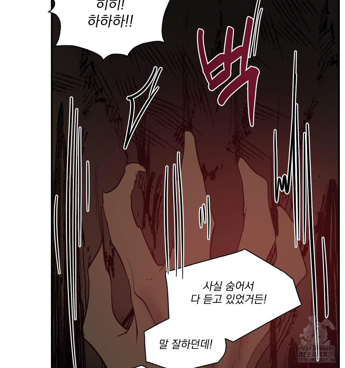 변온짐승 외전 5화 54