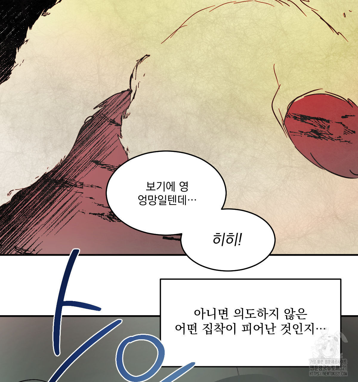 변온짐승 외전 5화 61