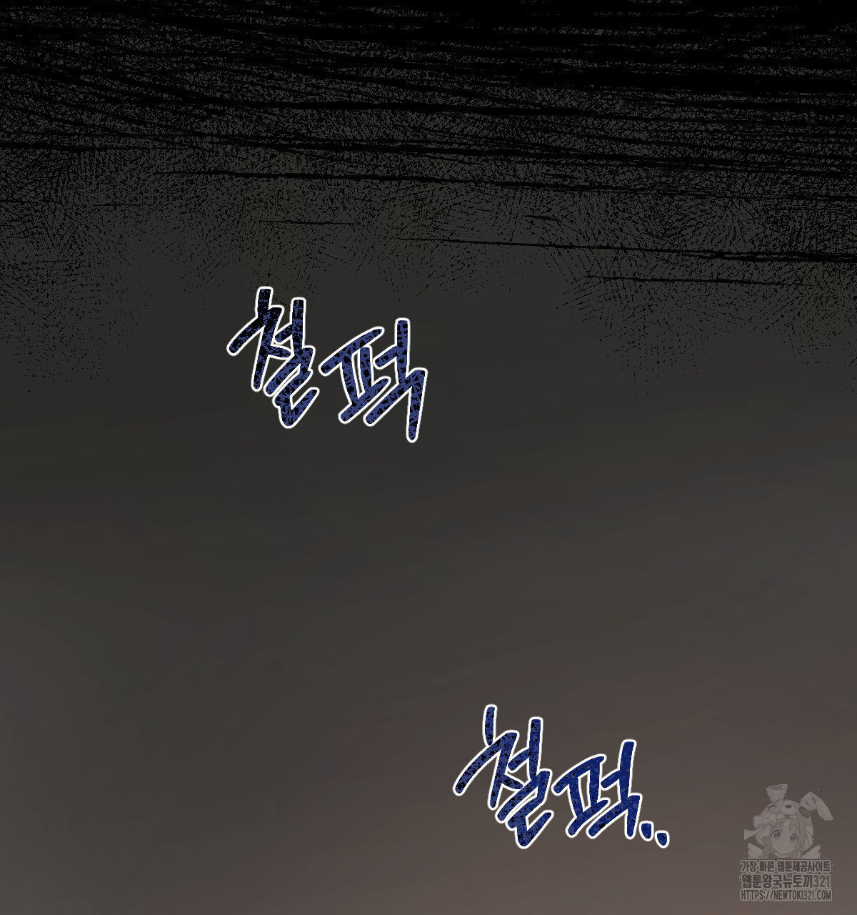 변온짐승 외전 5화 64