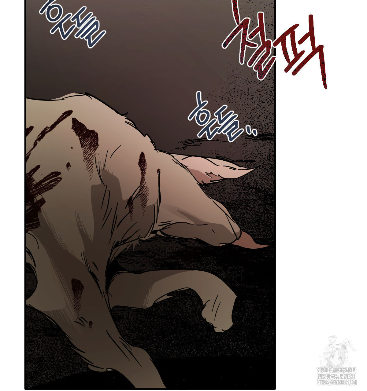변온짐승 외전 5화 67