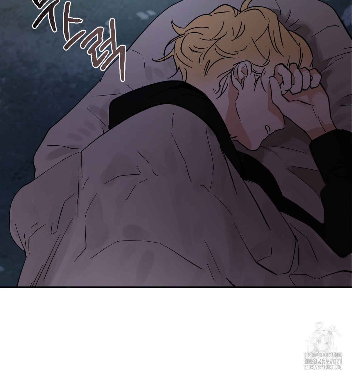변온짐승 외전 5화 77