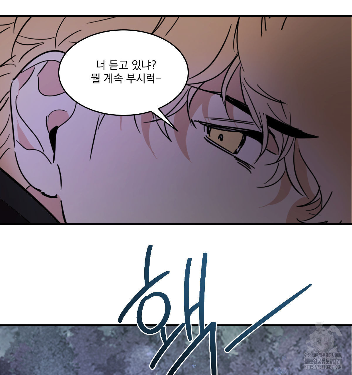 변온짐승 외전 5화 78