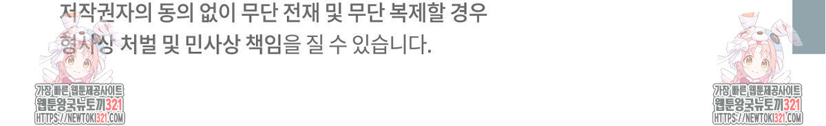 변온짐승 외전 5화 87