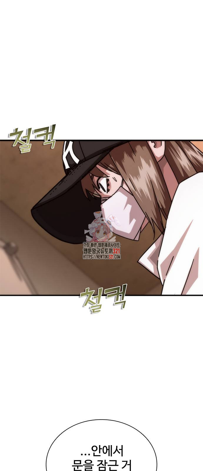 좀비묵시록 82-08 30화 1