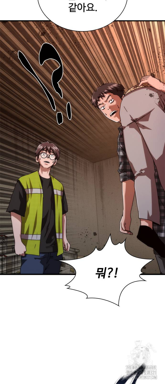 좀비묵시록 82-08 30화 2
