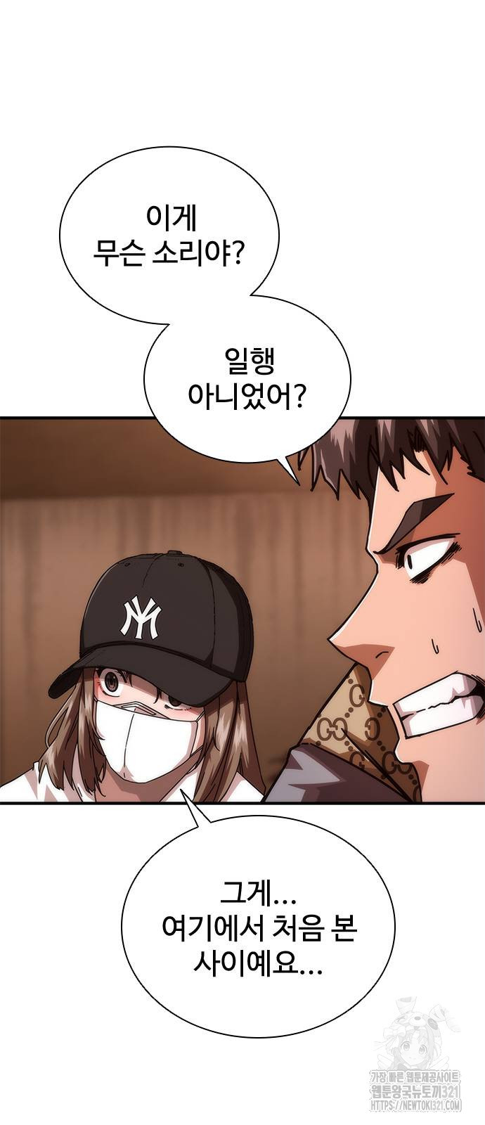 좀비묵시록 82-08 30화 5
