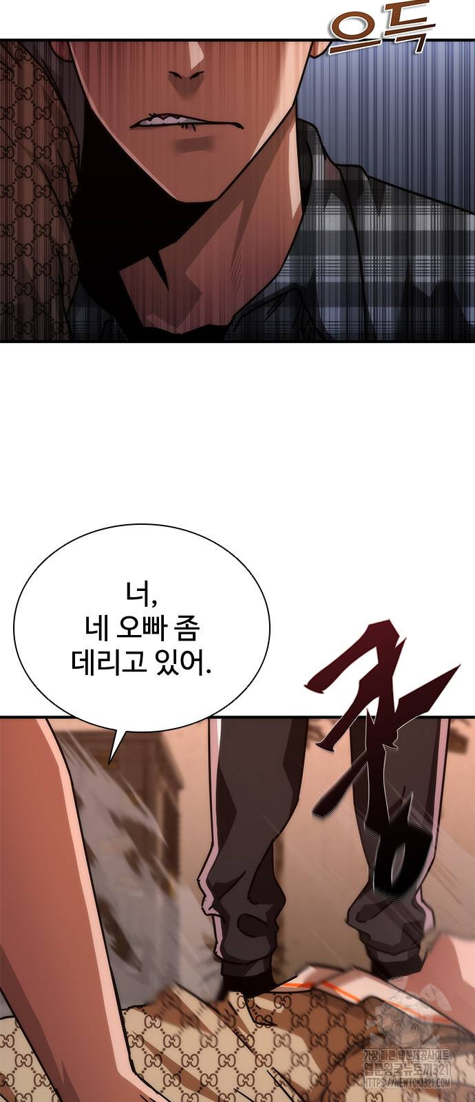 좀비묵시록 82-08 30화 7