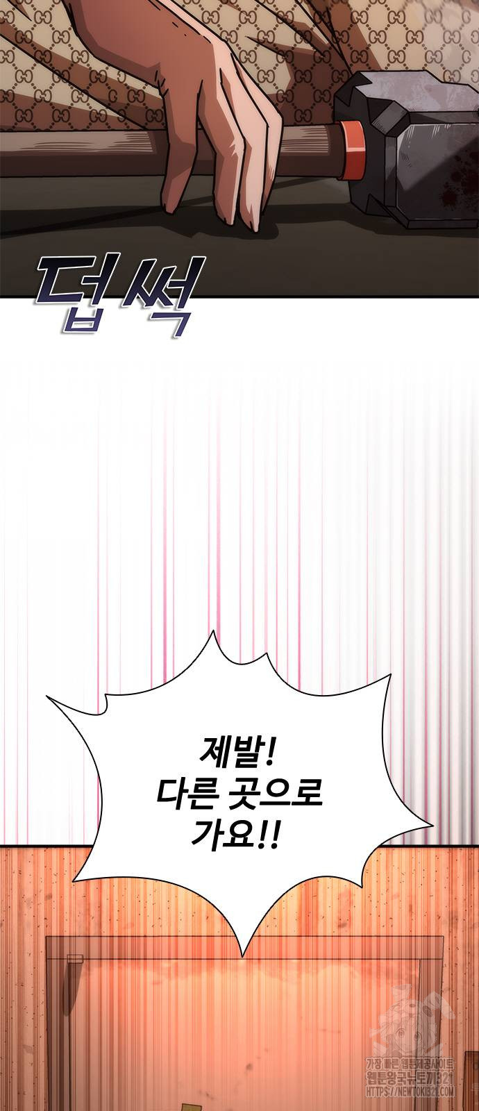 좀비묵시록 82-08 30화 8
