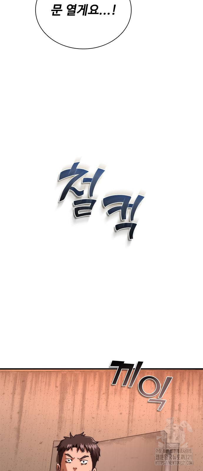 좀비묵시록 82-08 30화 18