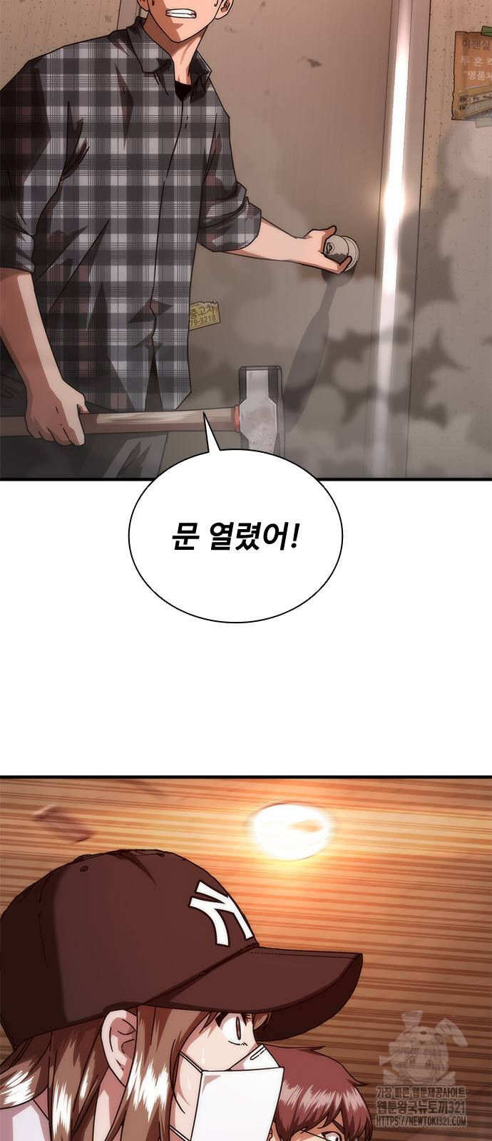 좀비묵시록 82-08 30화 19
