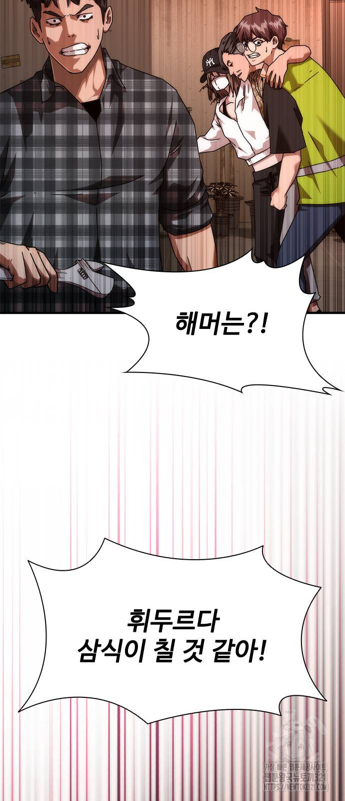 좀비묵시록 82-08 30화 24