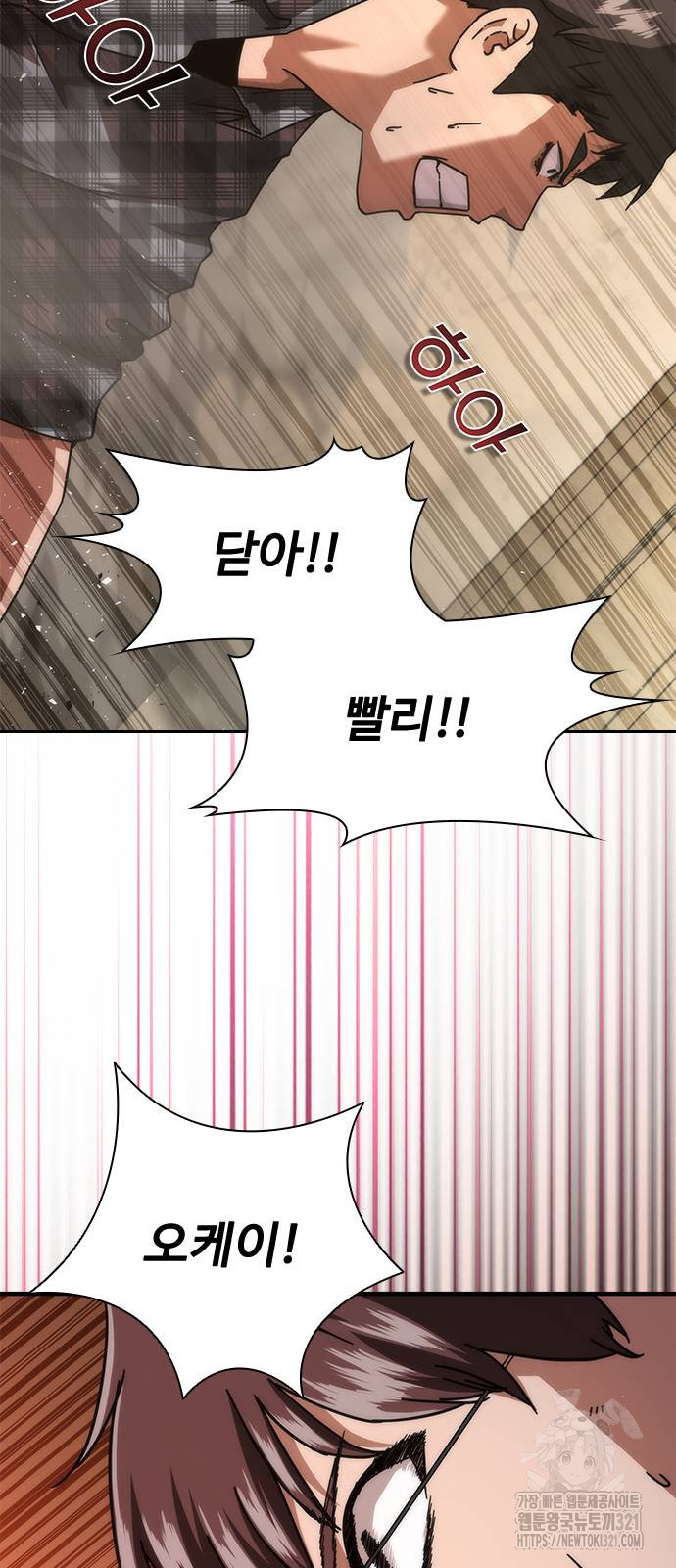 좀비묵시록 82-08 30화 33