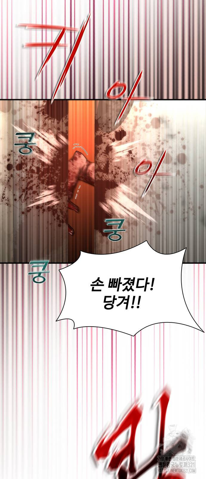 좀비묵시록 82-08 30화 37