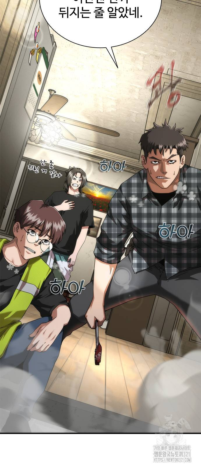 좀비묵시록 82-08 30화 39
