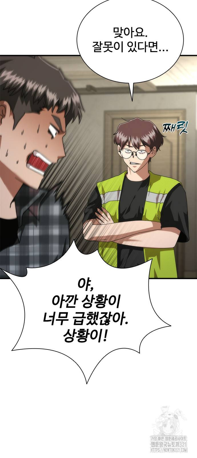 좀비묵시록 82-08 30화 42