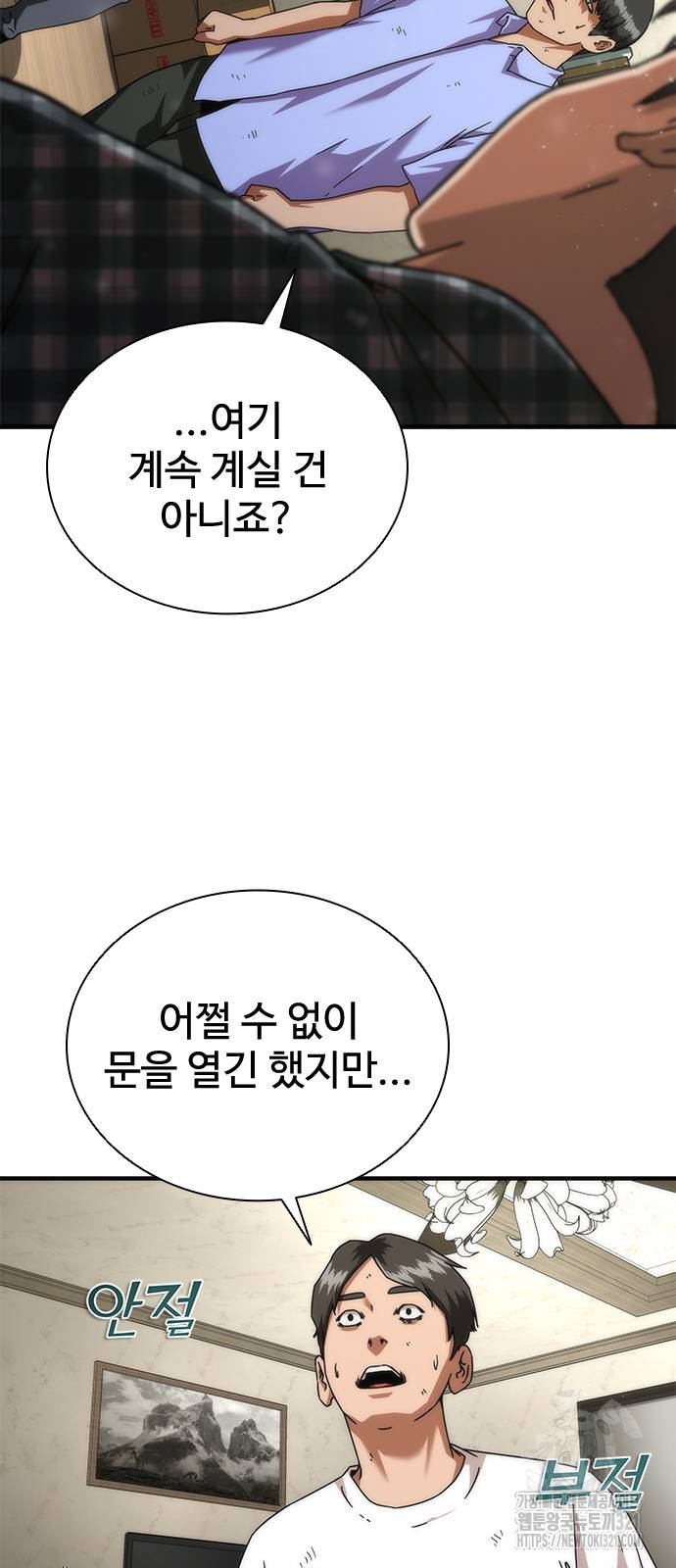 좀비묵시록 82-08 30화 44
