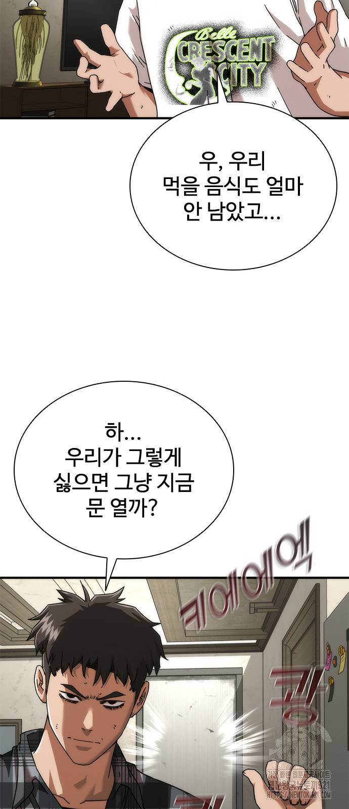 좀비묵시록 82-08 30화 45