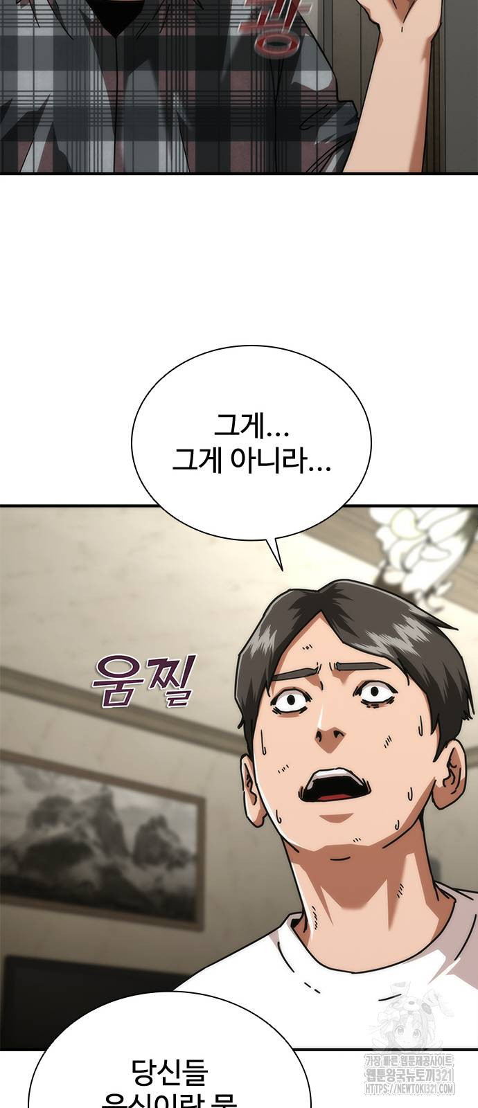 좀비묵시록 82-08 30화 46