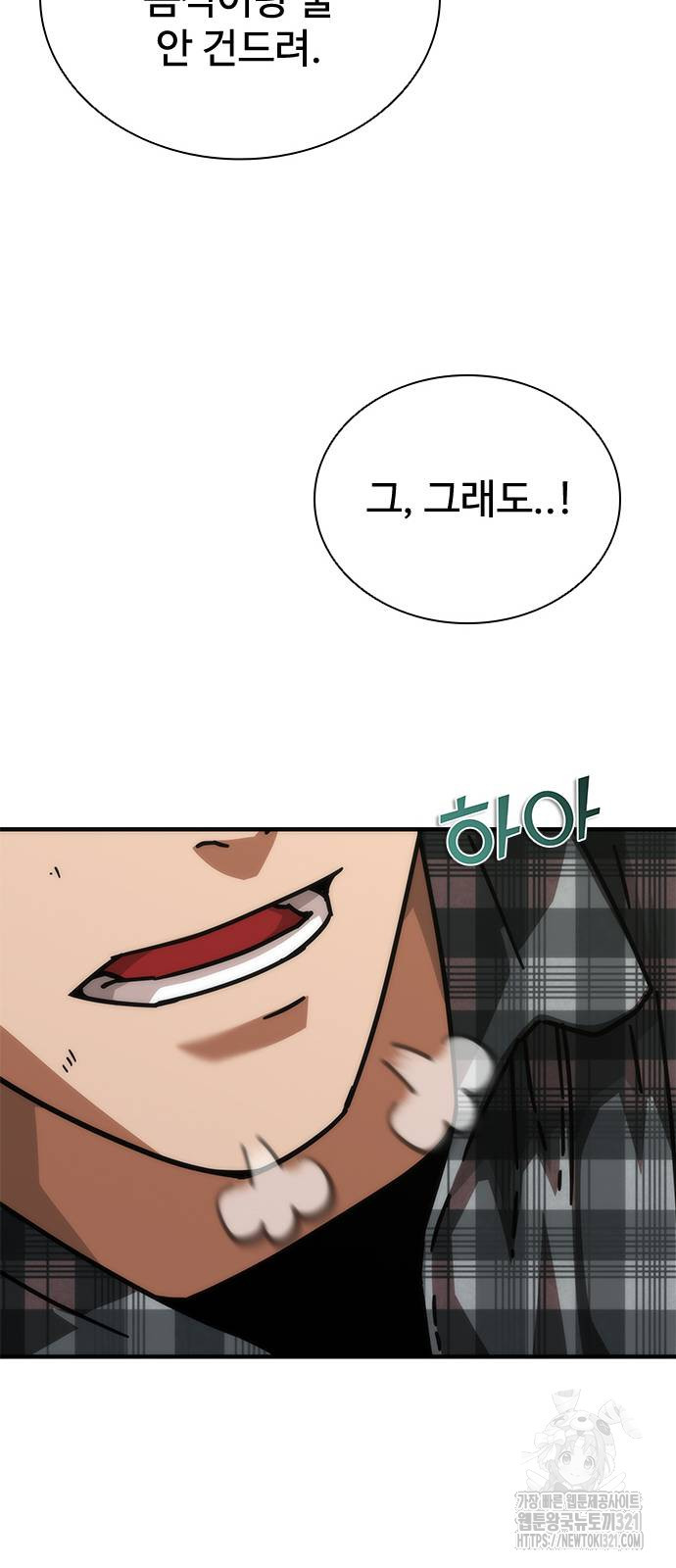 좀비묵시록 82-08 30화 47
