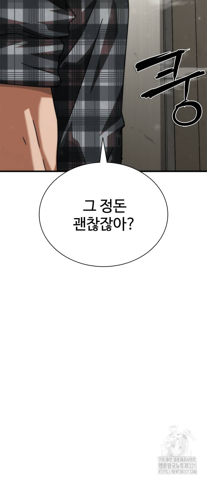 좀비묵시록 82-08 30화 49