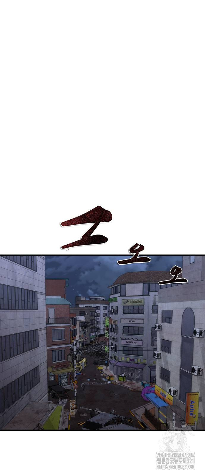 좀비묵시록 82-08 30화 50