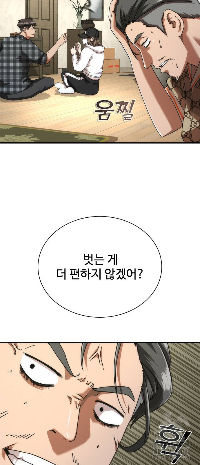 좀비묵시록 82-08 30화 52