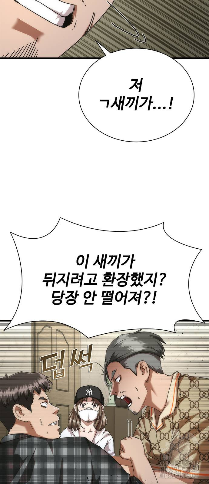 좀비묵시록 82-08 30화 53