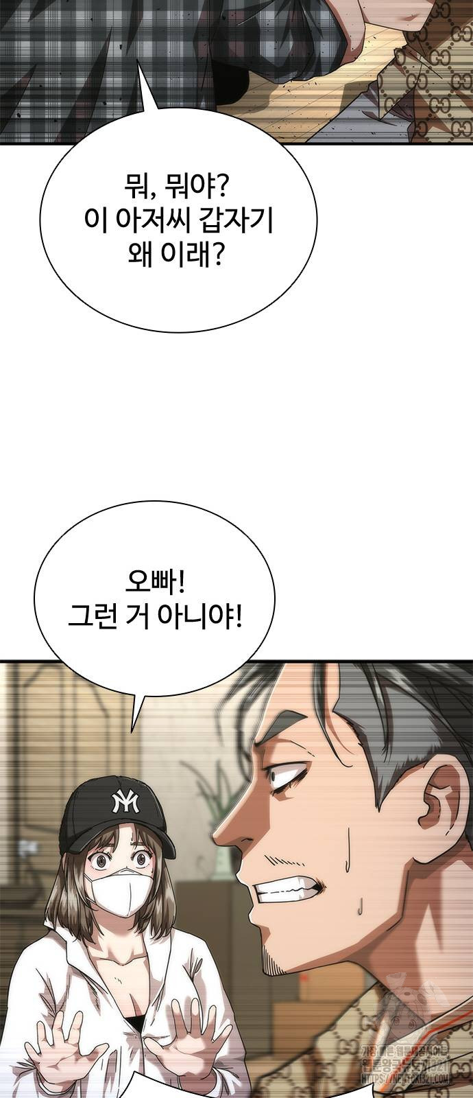 좀비묵시록 82-08 30화 54
