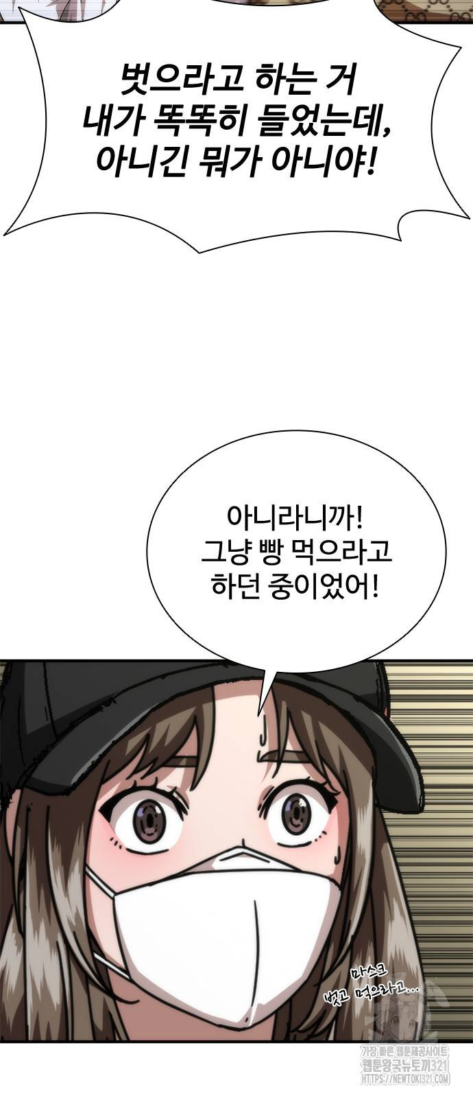 좀비묵시록 82-08 30화 55