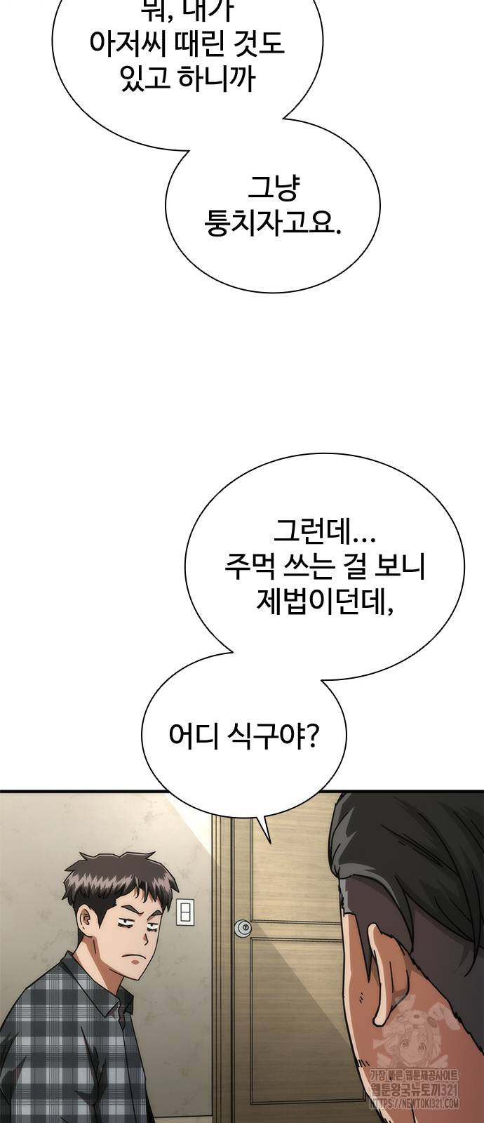 좀비묵시록 82-08 30화 59