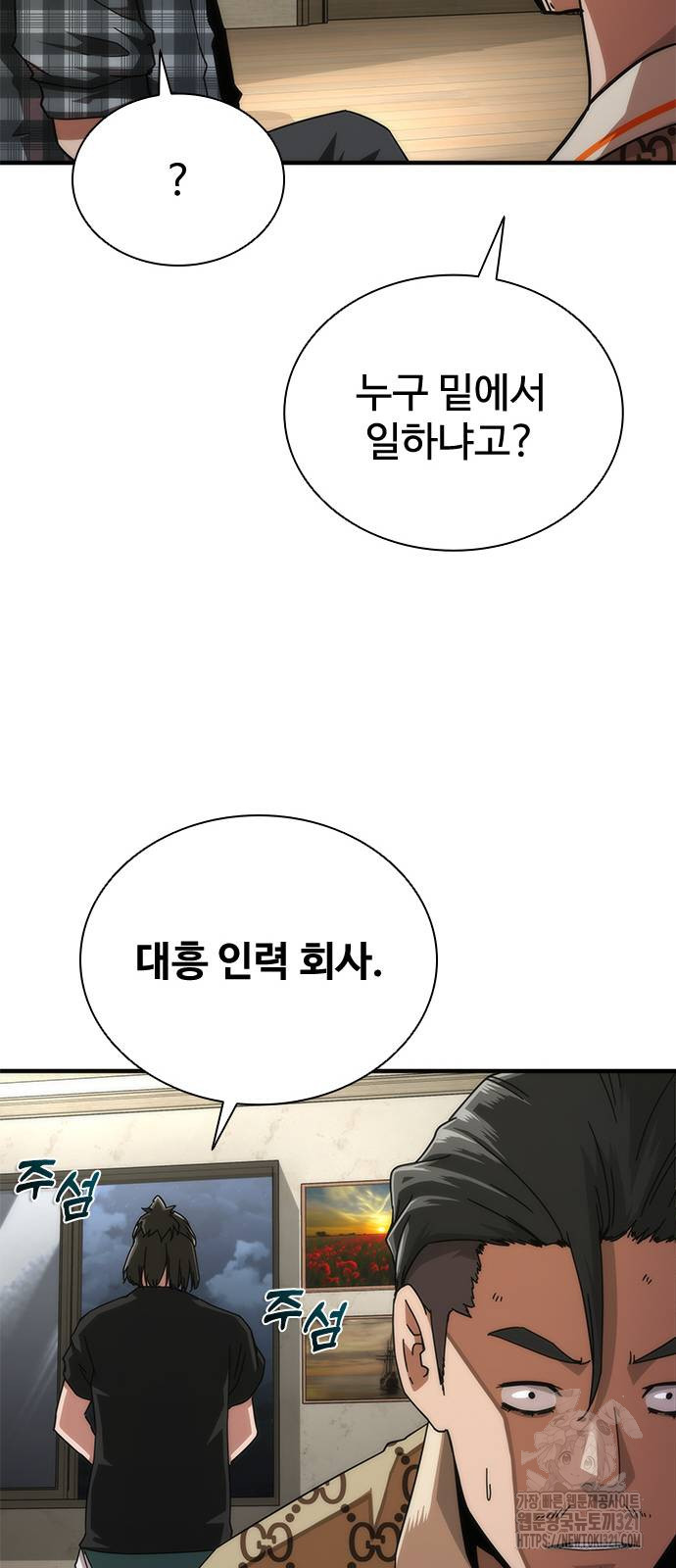 좀비묵시록 82-08 30화 60