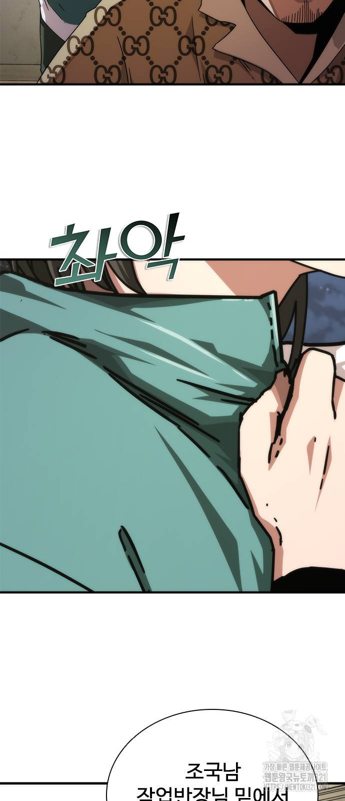 좀비묵시록 82-08 30화 61