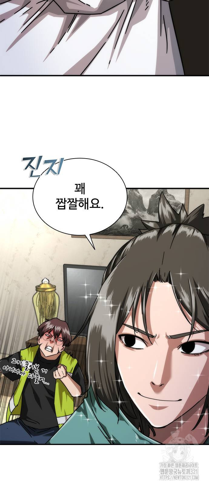 좀비묵시록 82-08 30화 63