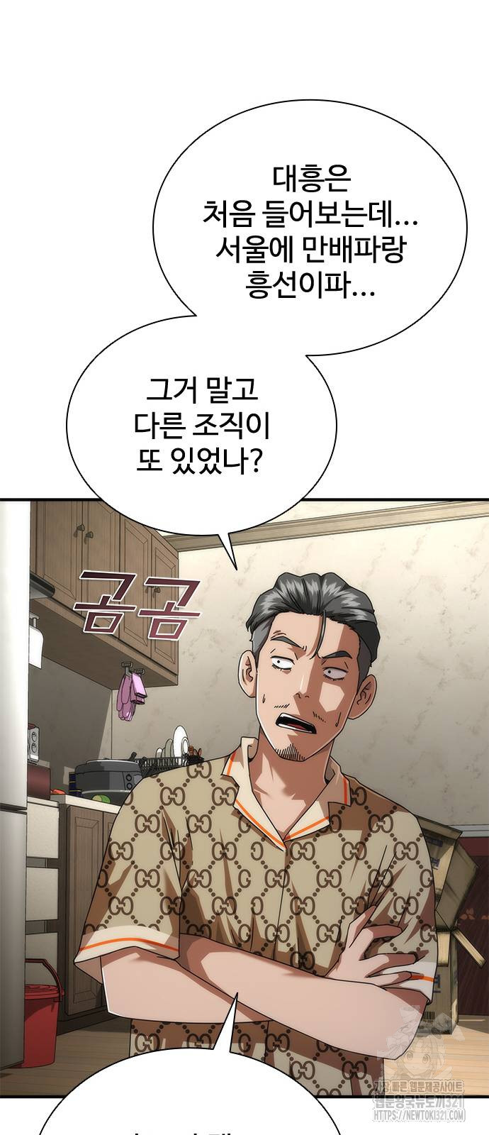 좀비묵시록 82-08 30화 64