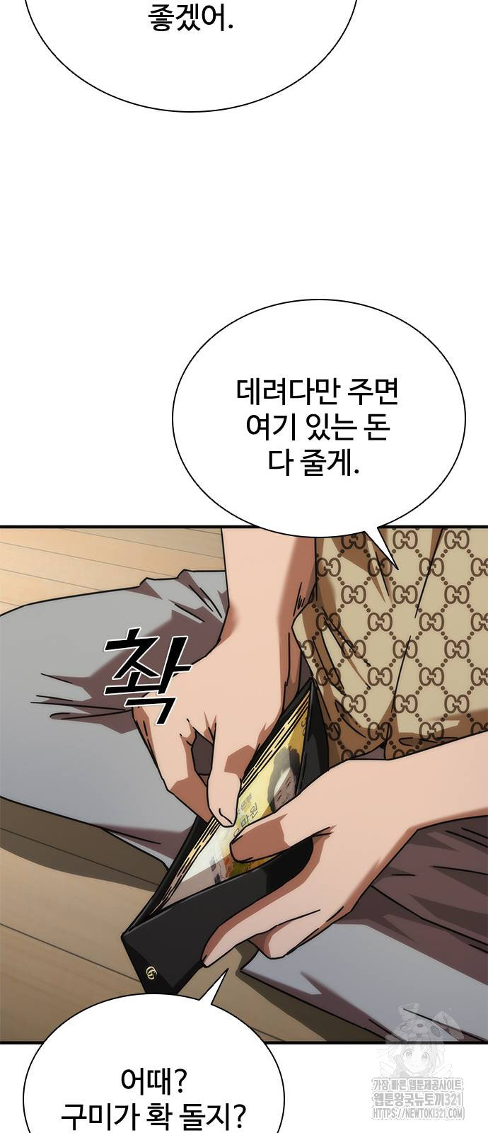 좀비묵시록 82-08 30화 67