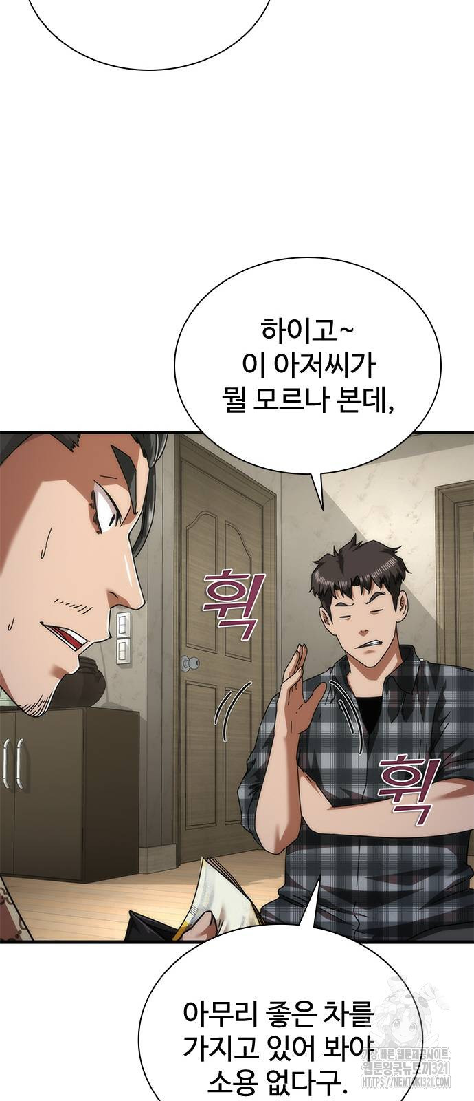 좀비묵시록 82-08 30화 68