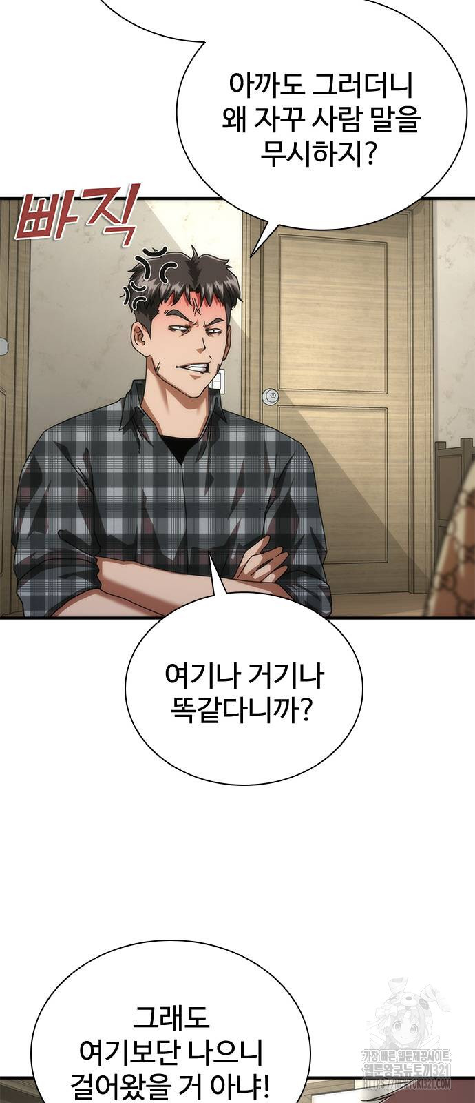 좀비묵시록 82-08 30화 73