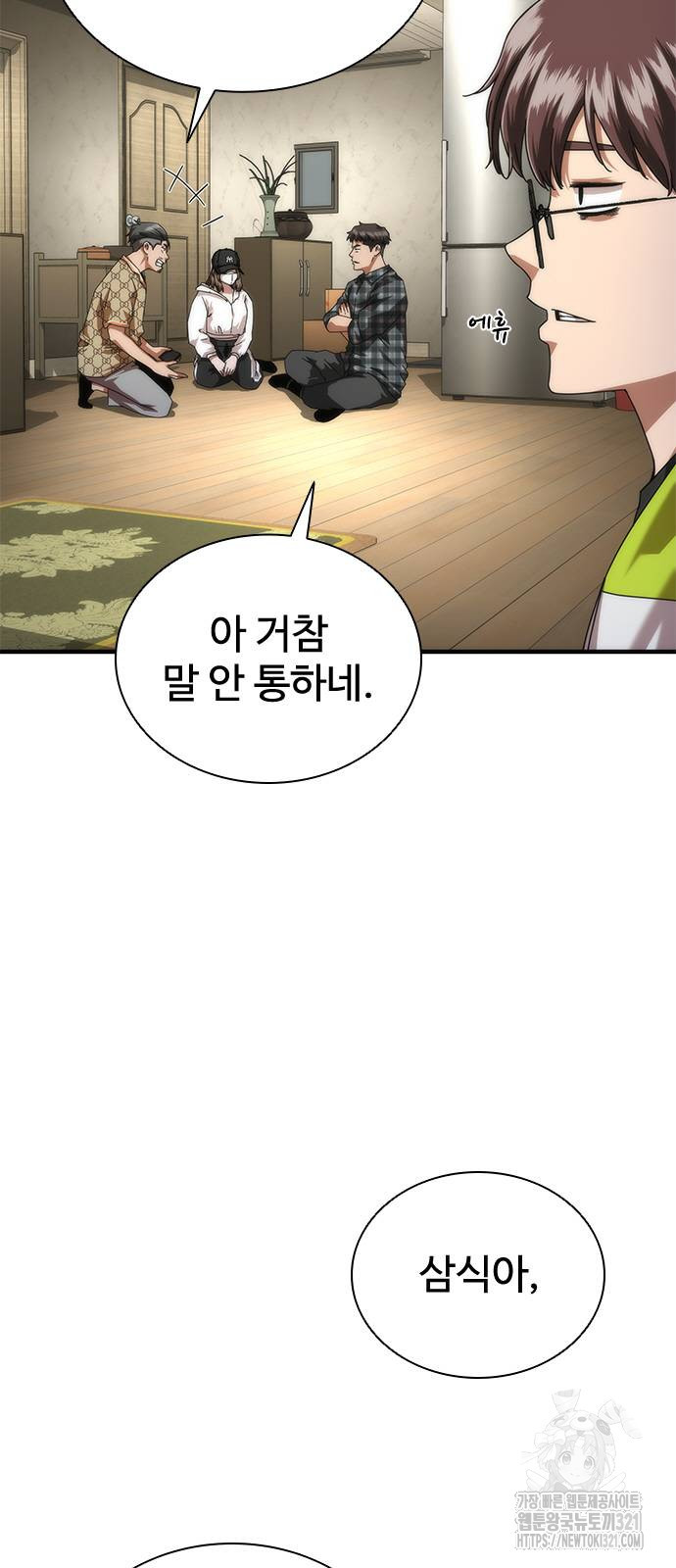 좀비묵시록 82-08 30화 74