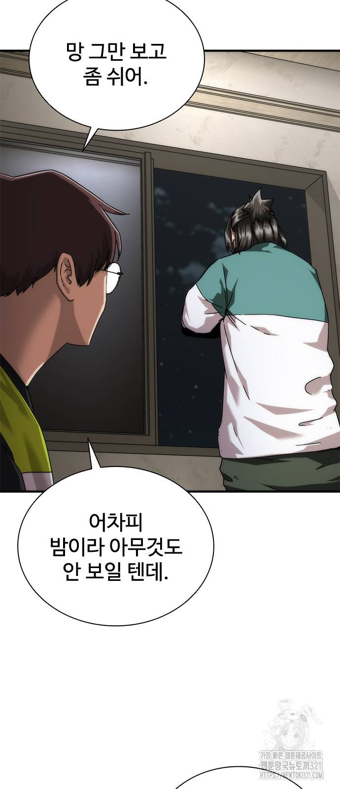 좀비묵시록 82-08 30화 75