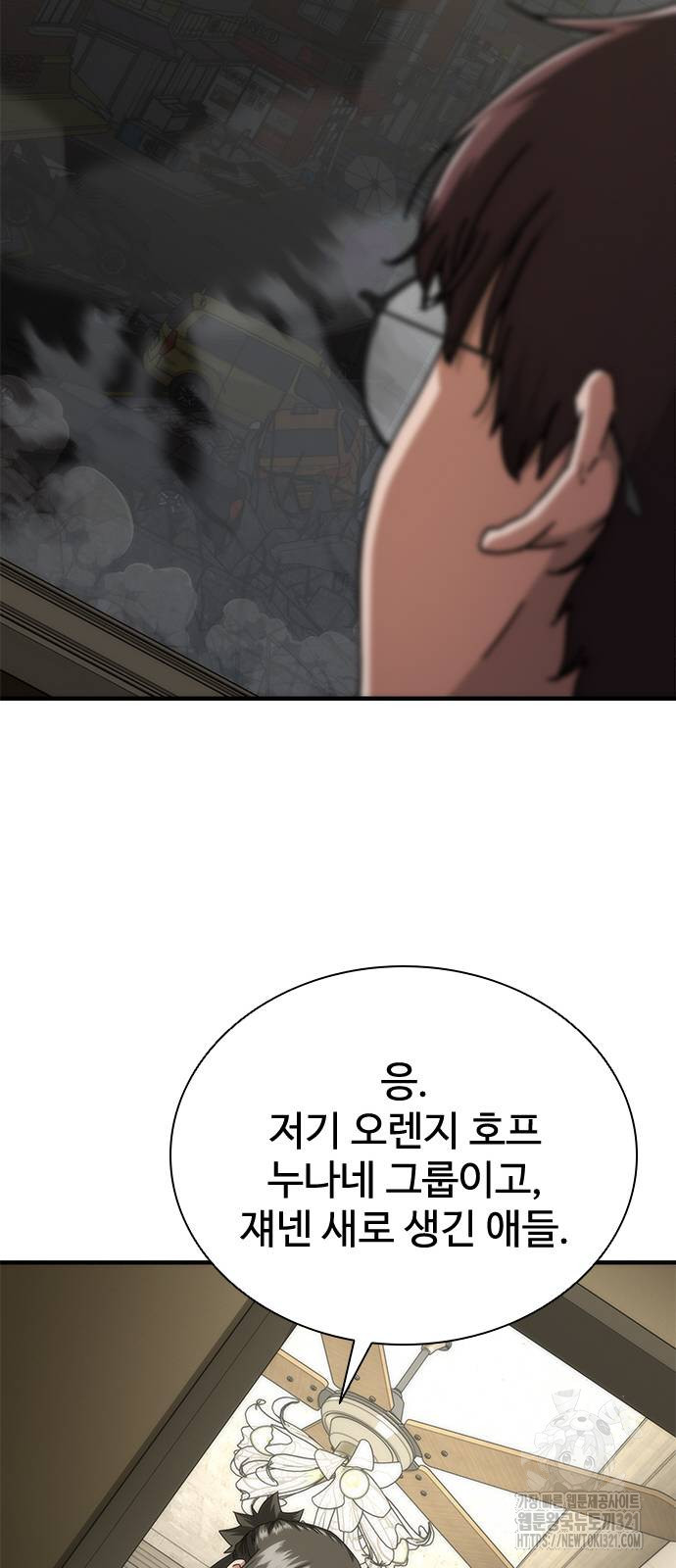 좀비묵시록 82-08 30화 79