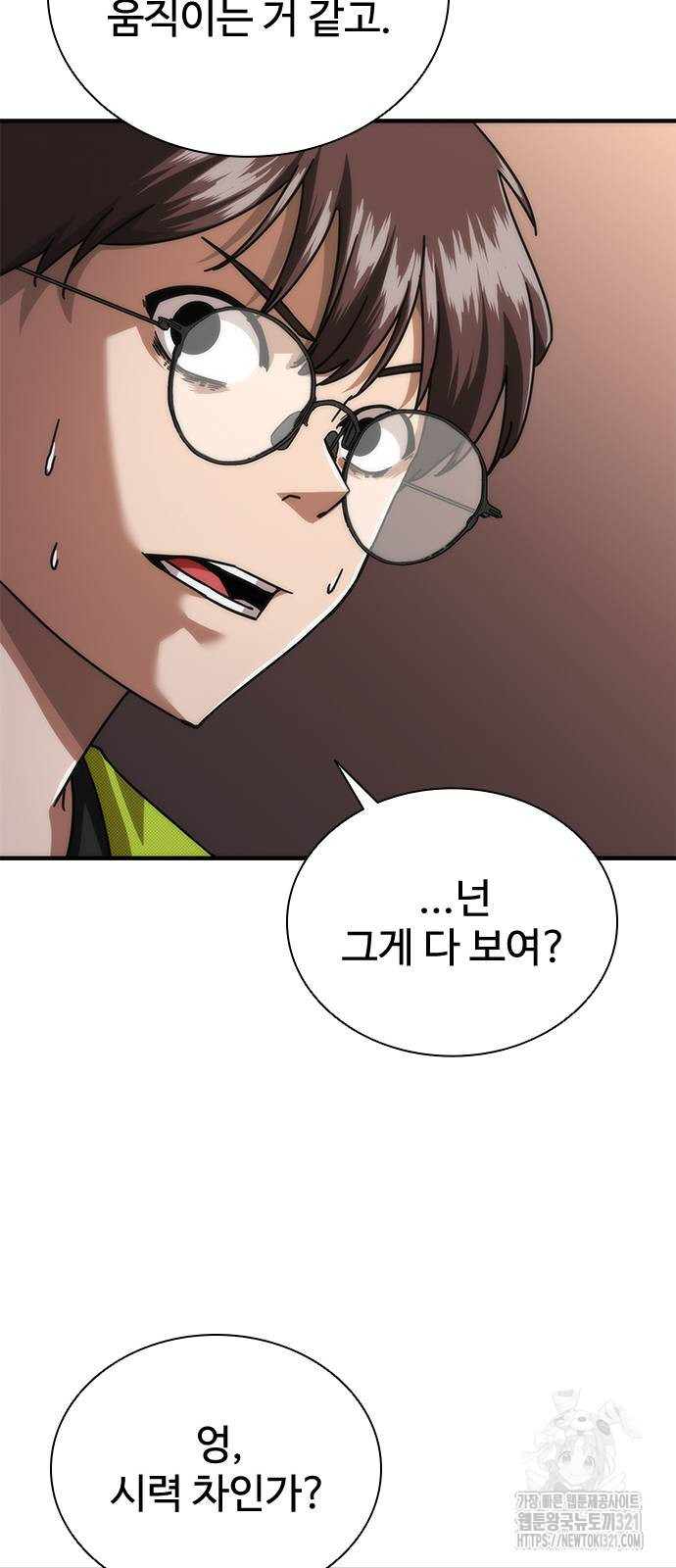 좀비묵시록 82-08 30화 81