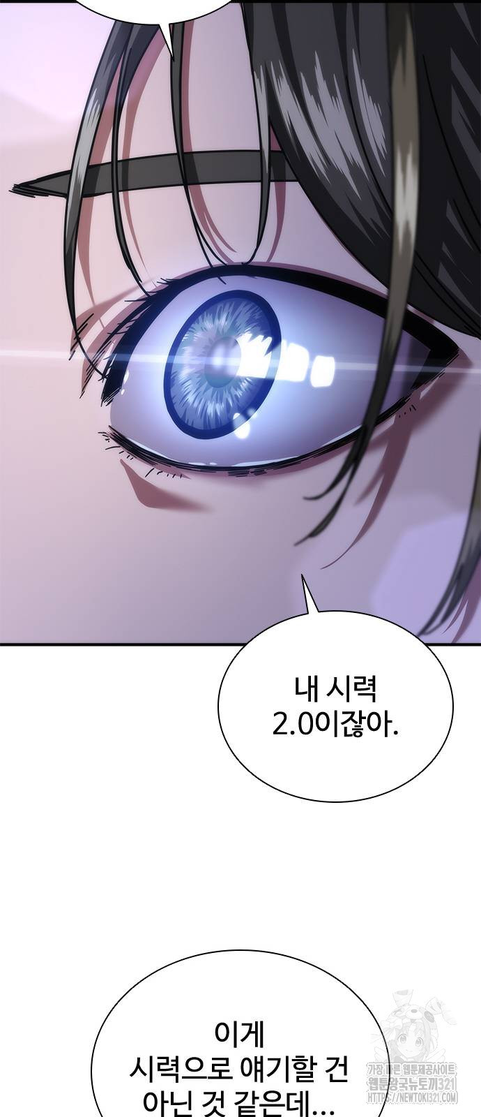좀비묵시록 82-08 30화 82