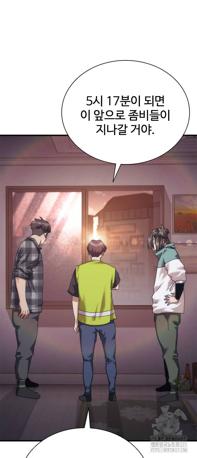 좀비묵시록 82-08 30화 87