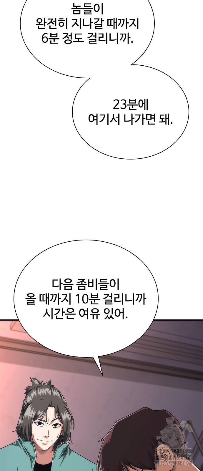 좀비묵시록 82-08 30화 88