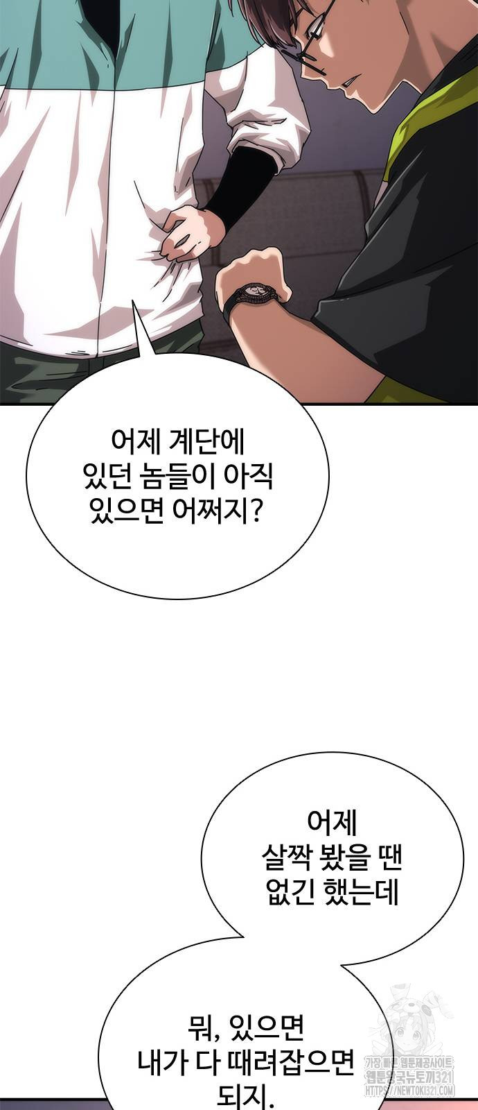 좀비묵시록 82-08 30화 89