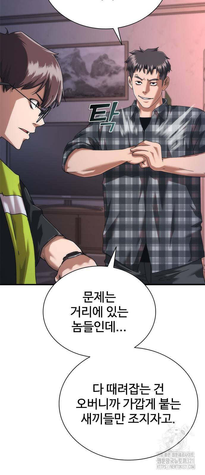 좀비묵시록 82-08 30화 90