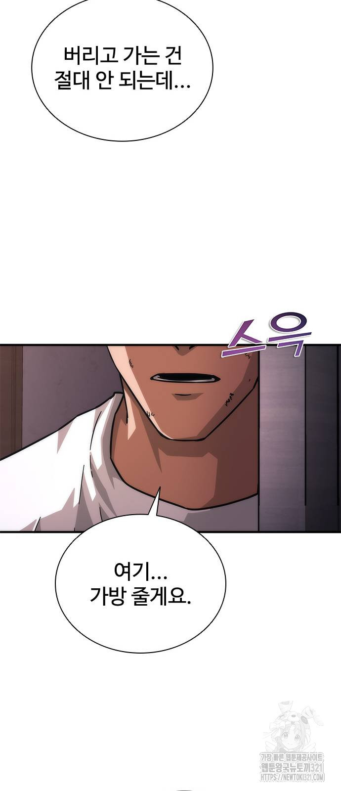 좀비묵시록 82-08 30화 92