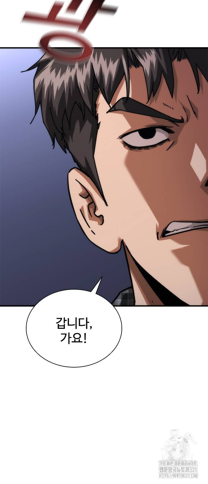 좀비묵시록 82-08 30화 95