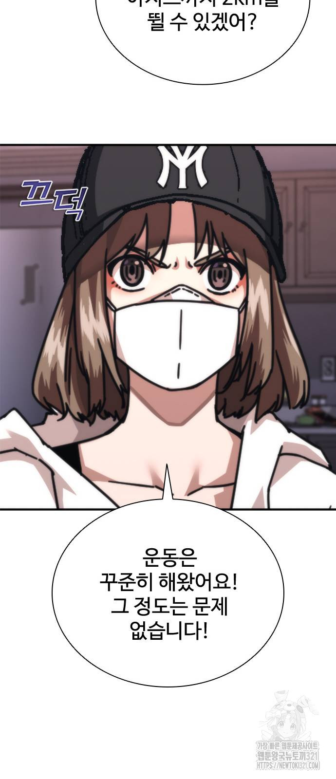좀비묵시록 82-08 30화 100