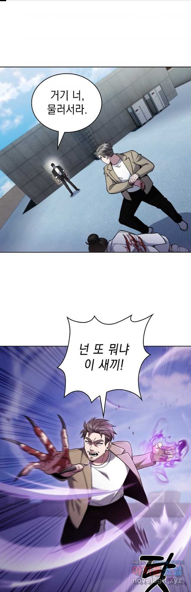 무림에서 온 배달부 29화 1
